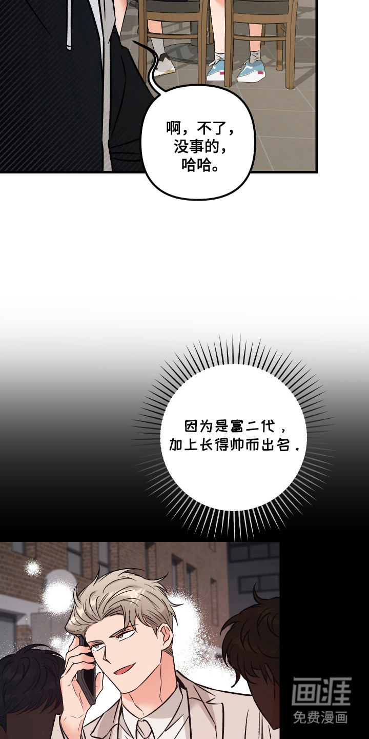 第1话21