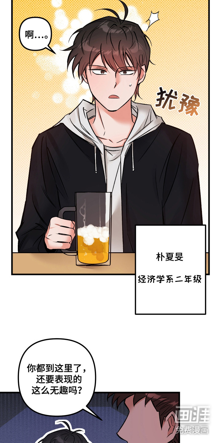 第1话8