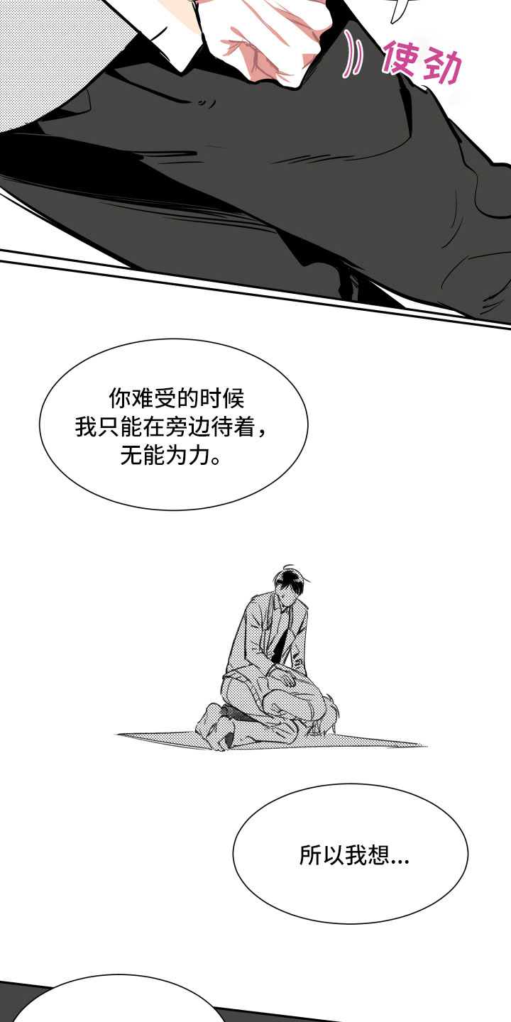 第33话11