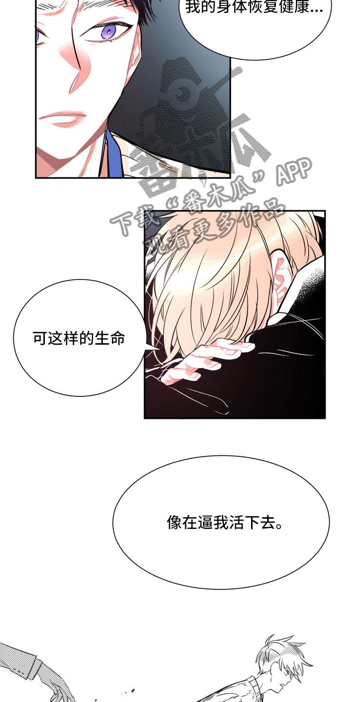 第33话3