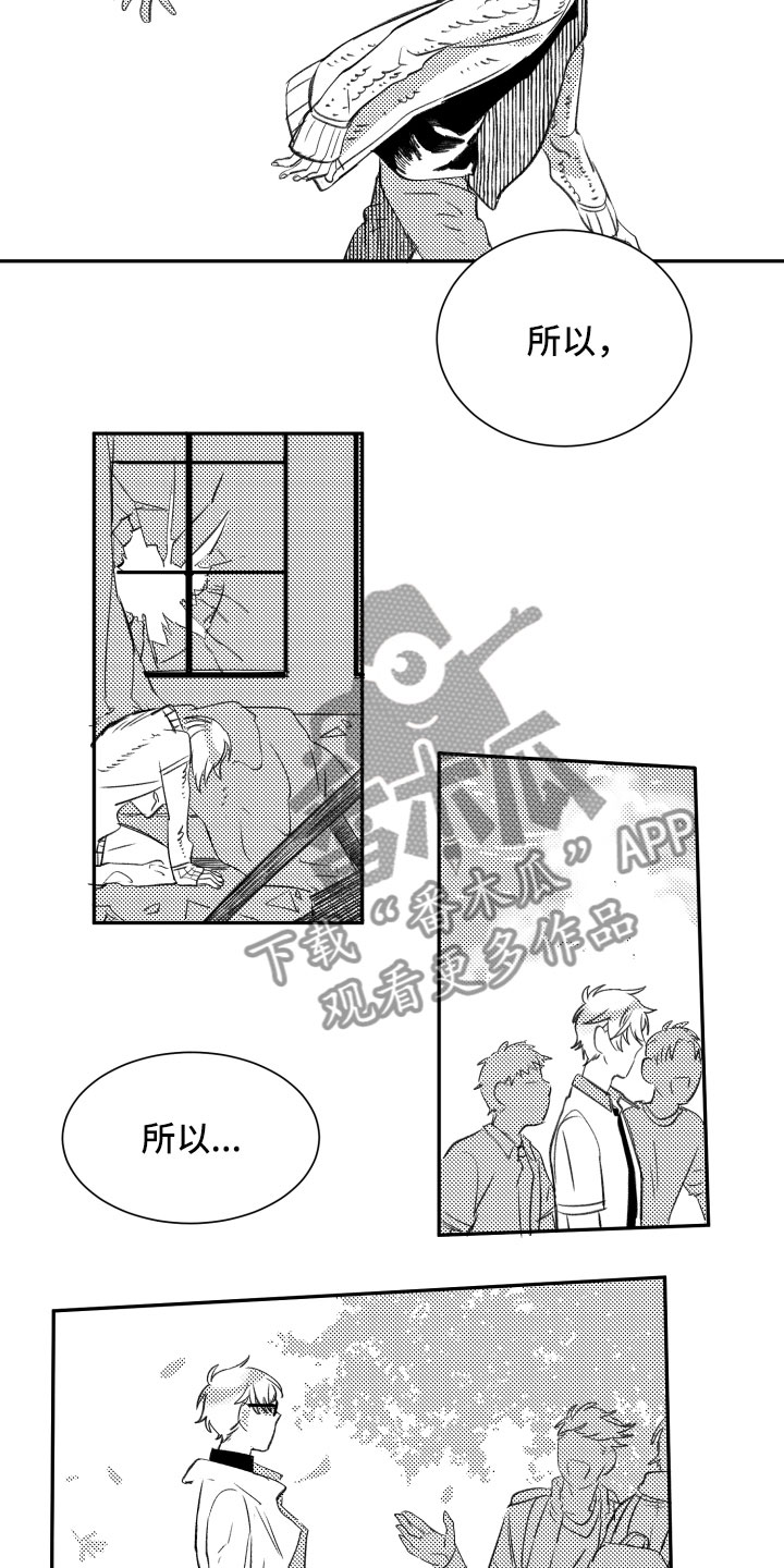 第33话4