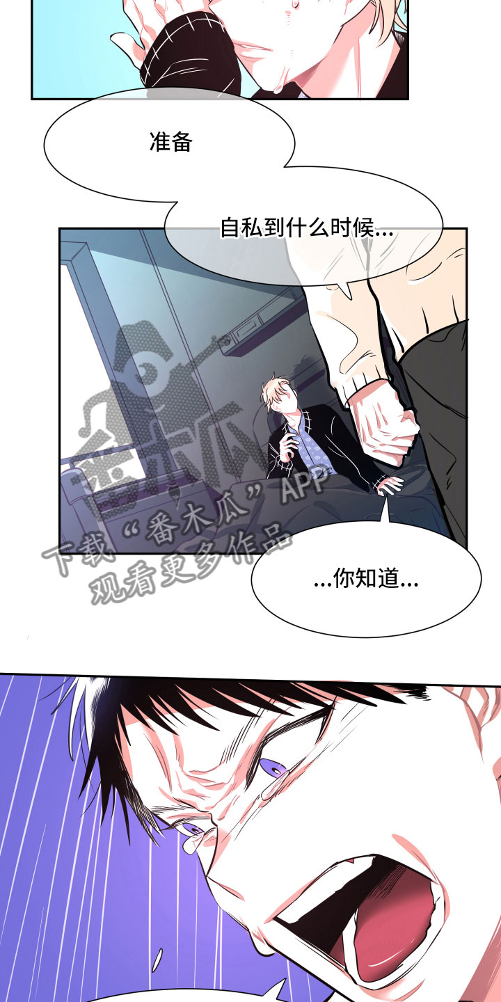 第33话8