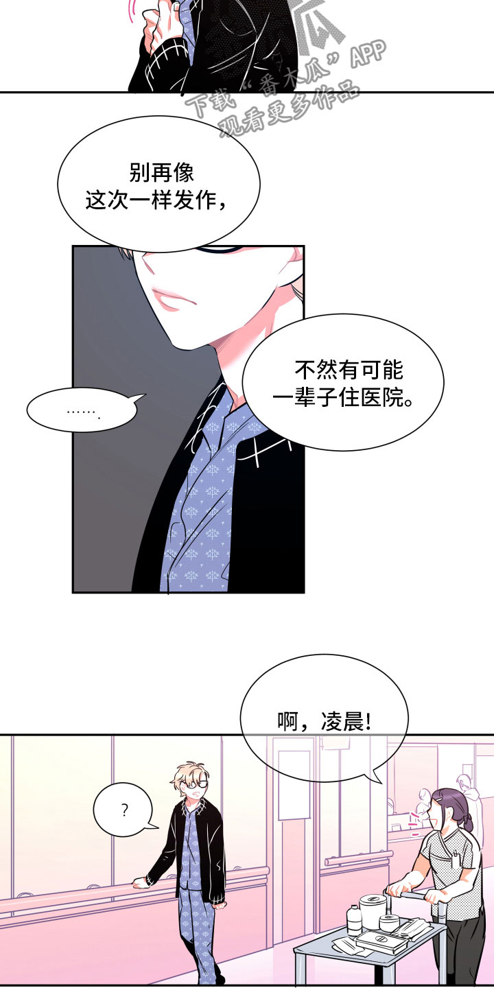 第32话8