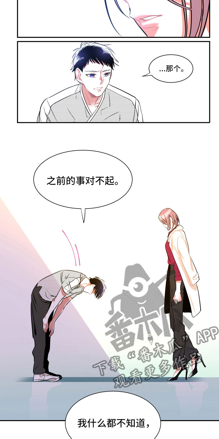 第31话12