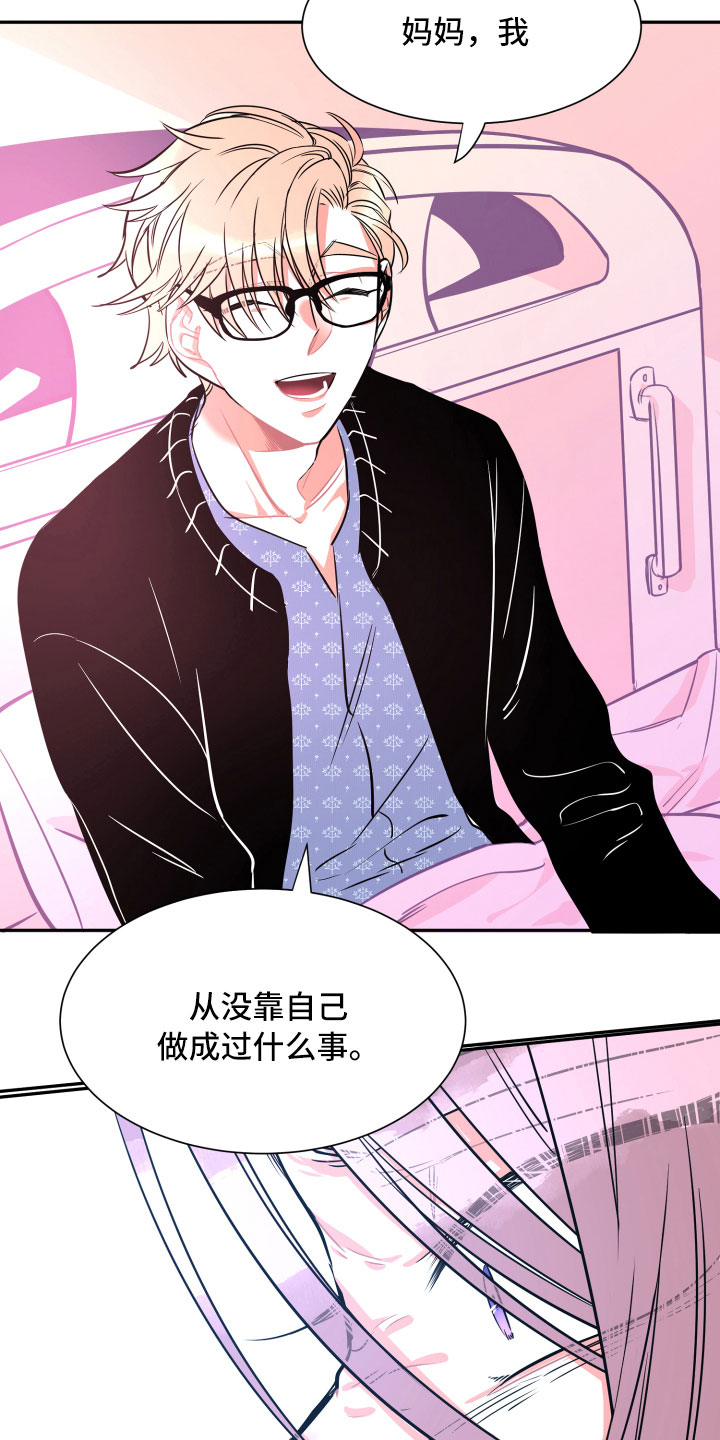第31话7