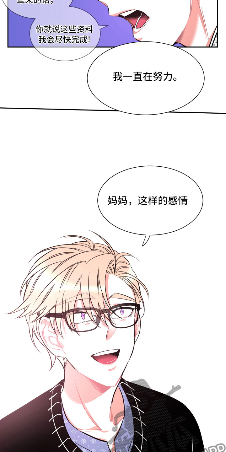 第31话9