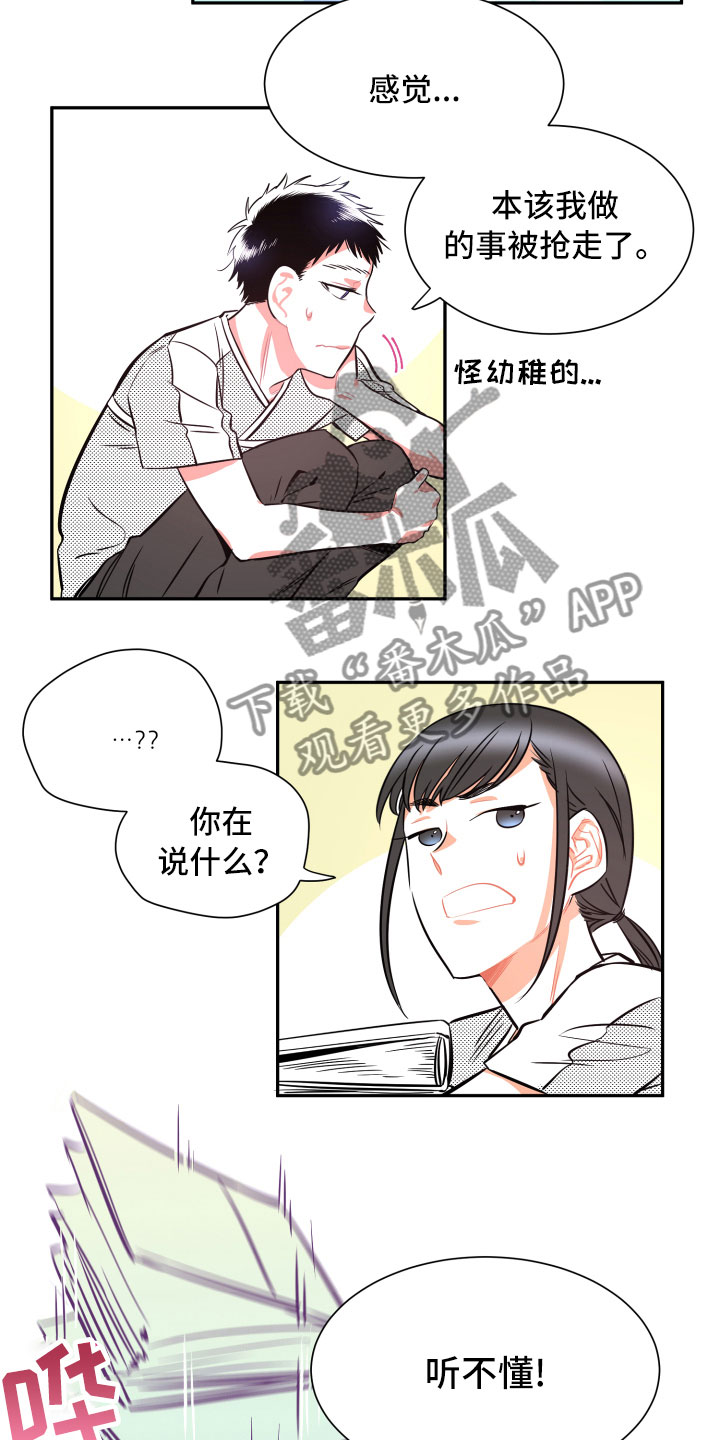 第30话8