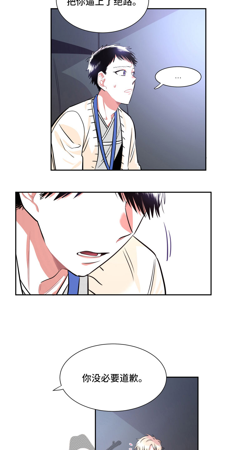 第29话10