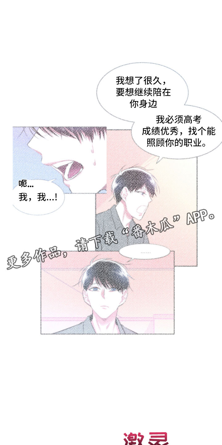 第28话5
