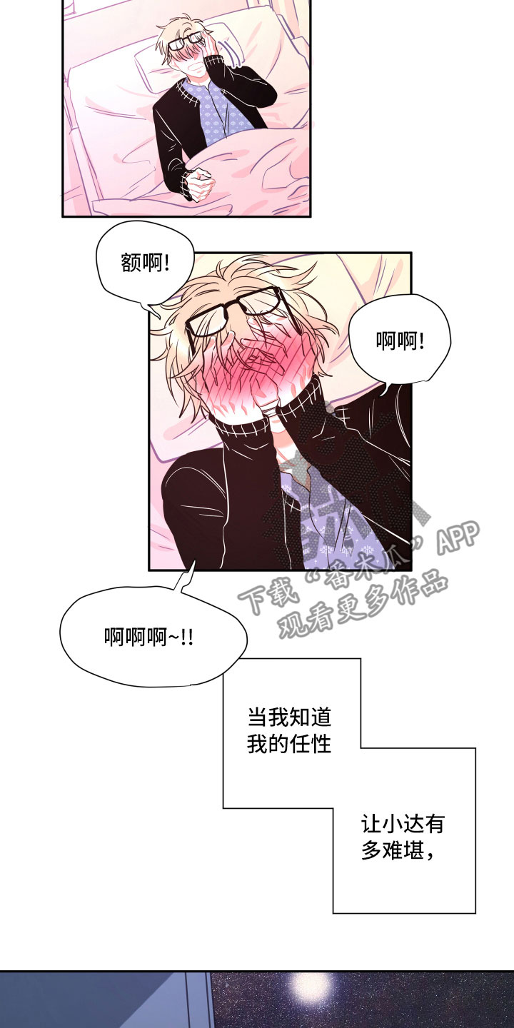 第28话7