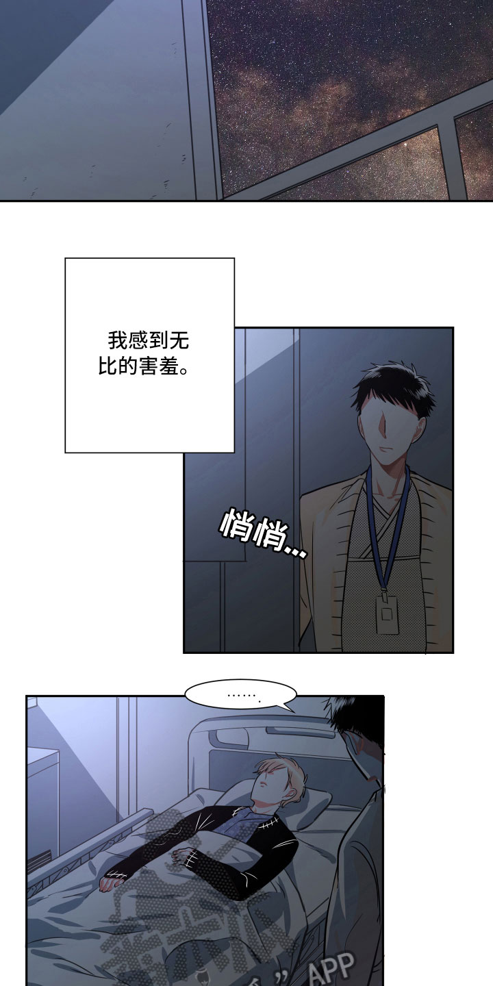 第28话8