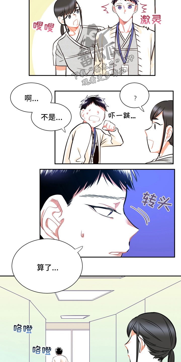 第27话10