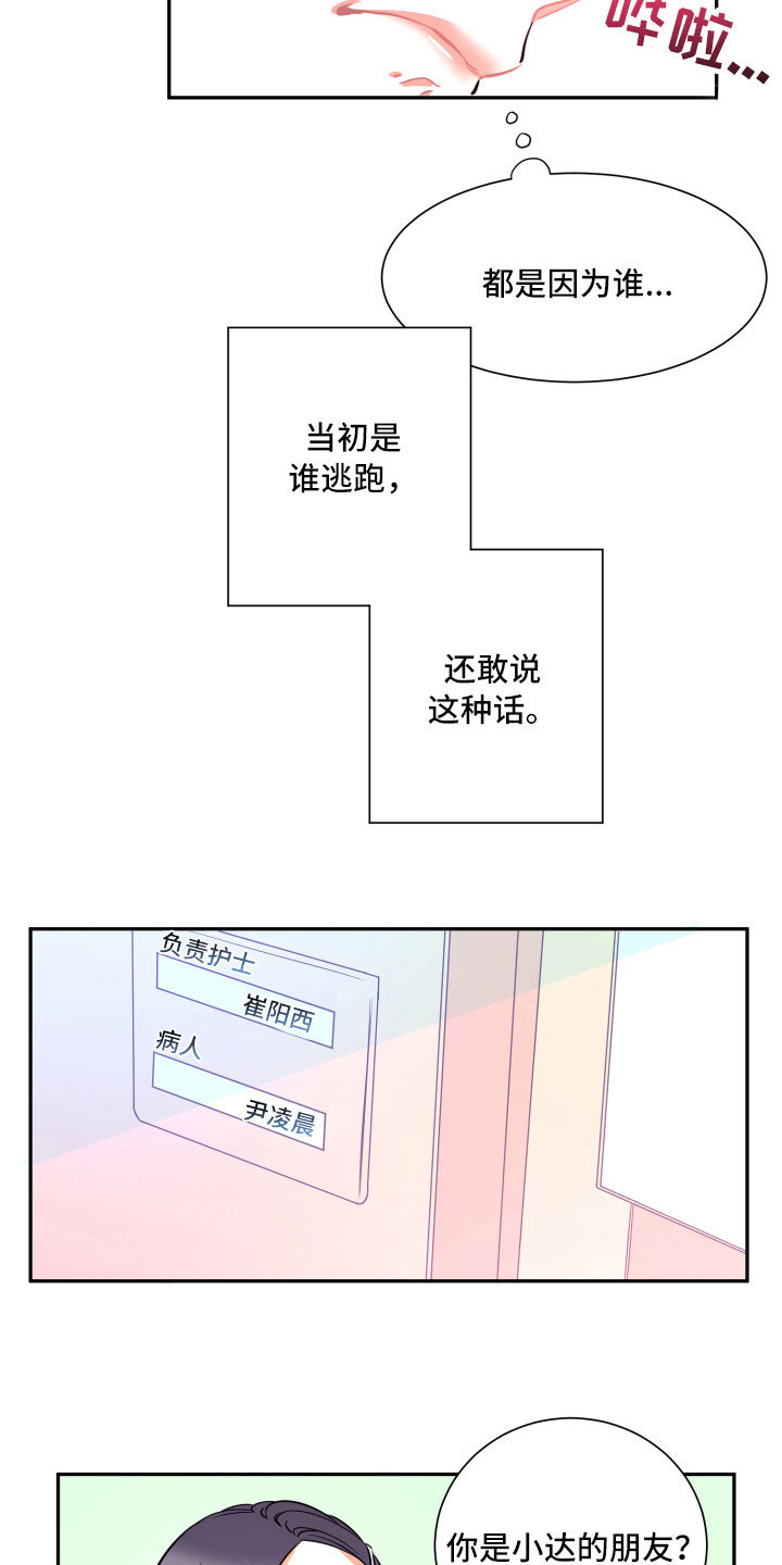 第27话6