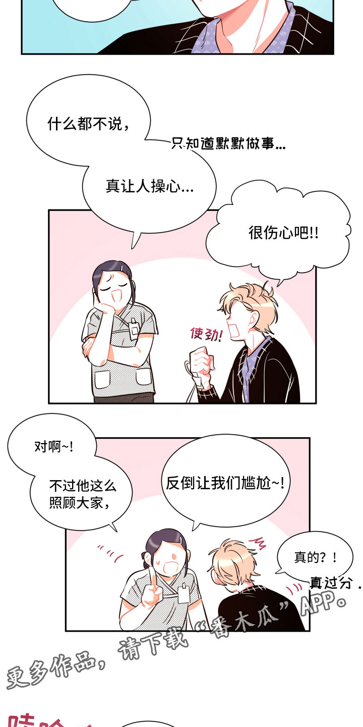 第27话8