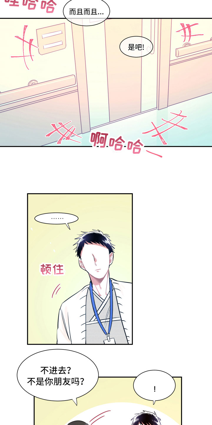 第27话9
