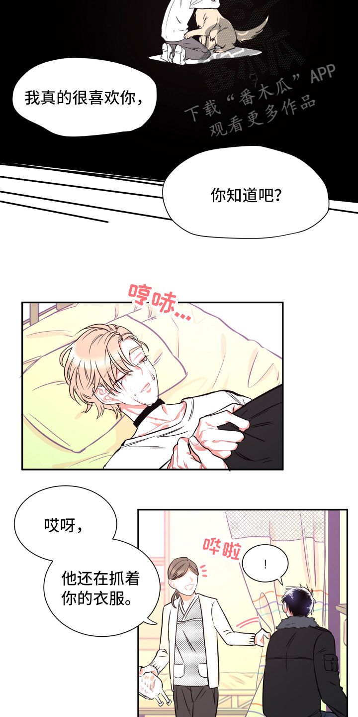 第26话10