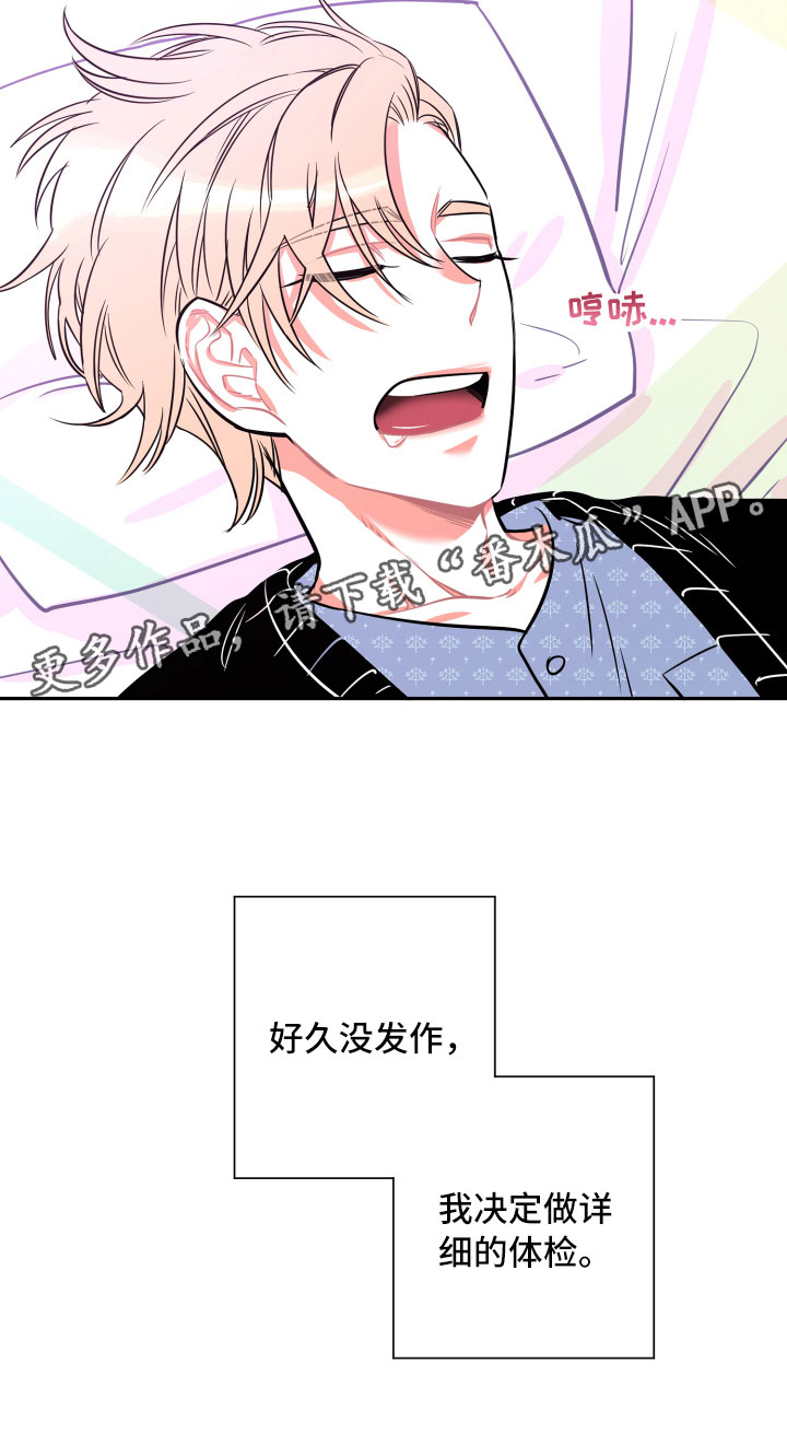 第26话15