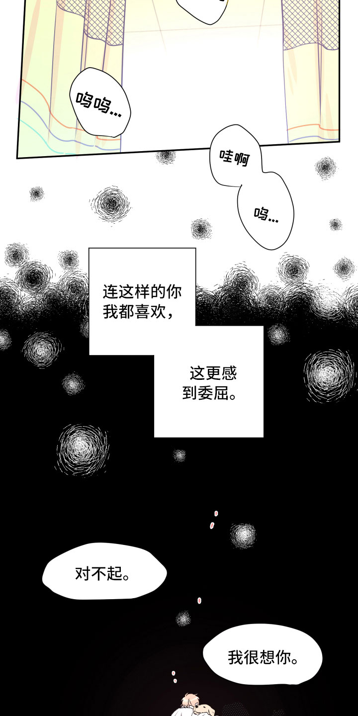 第26话9