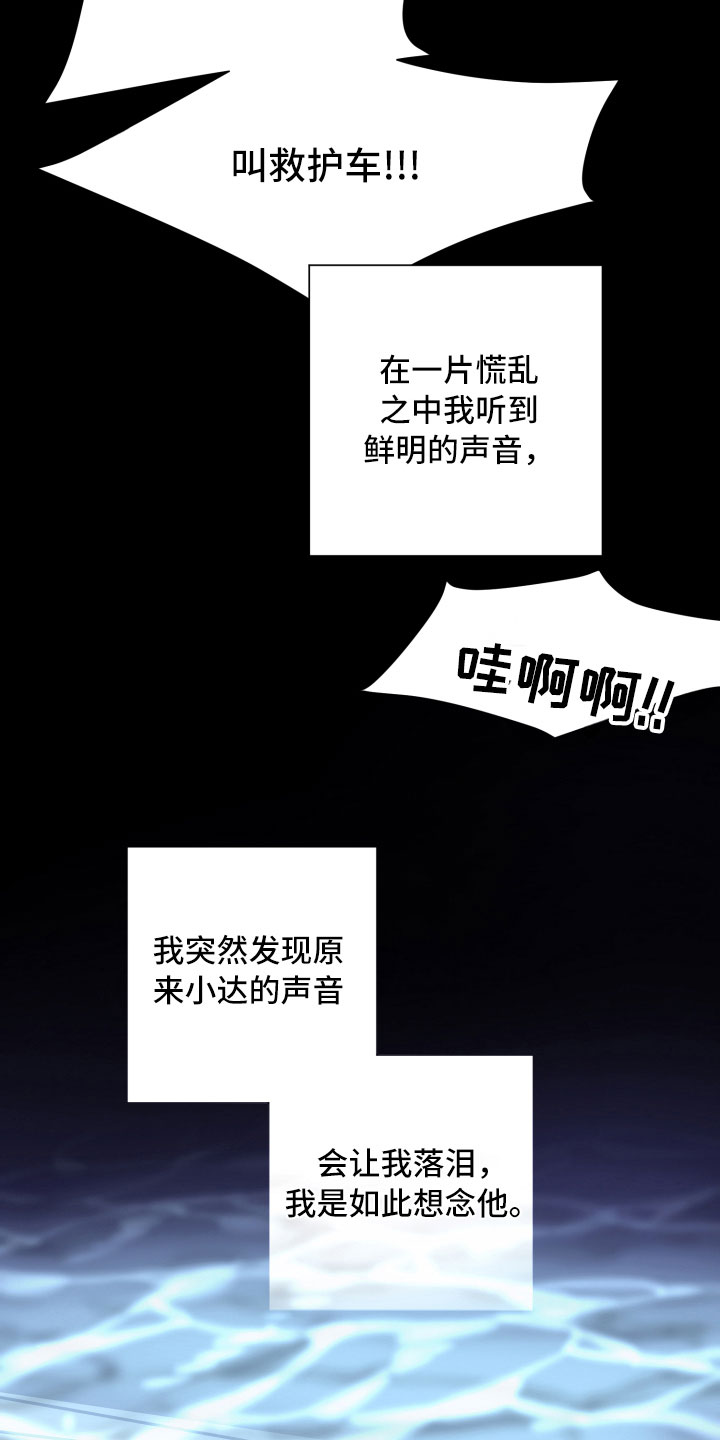 第25话14