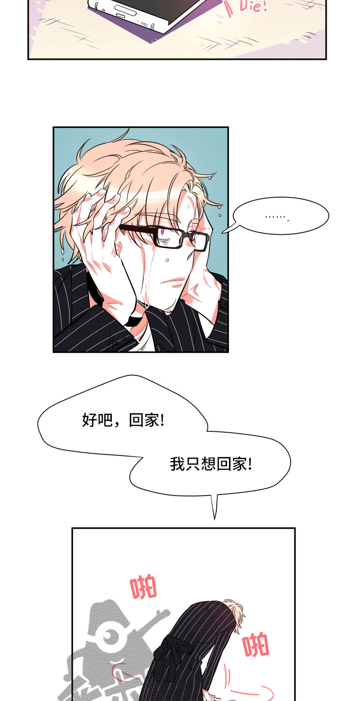 第25话3