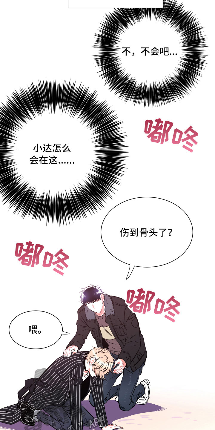 第25话8