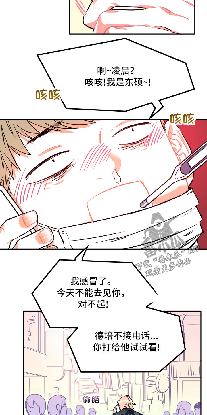 第24话13