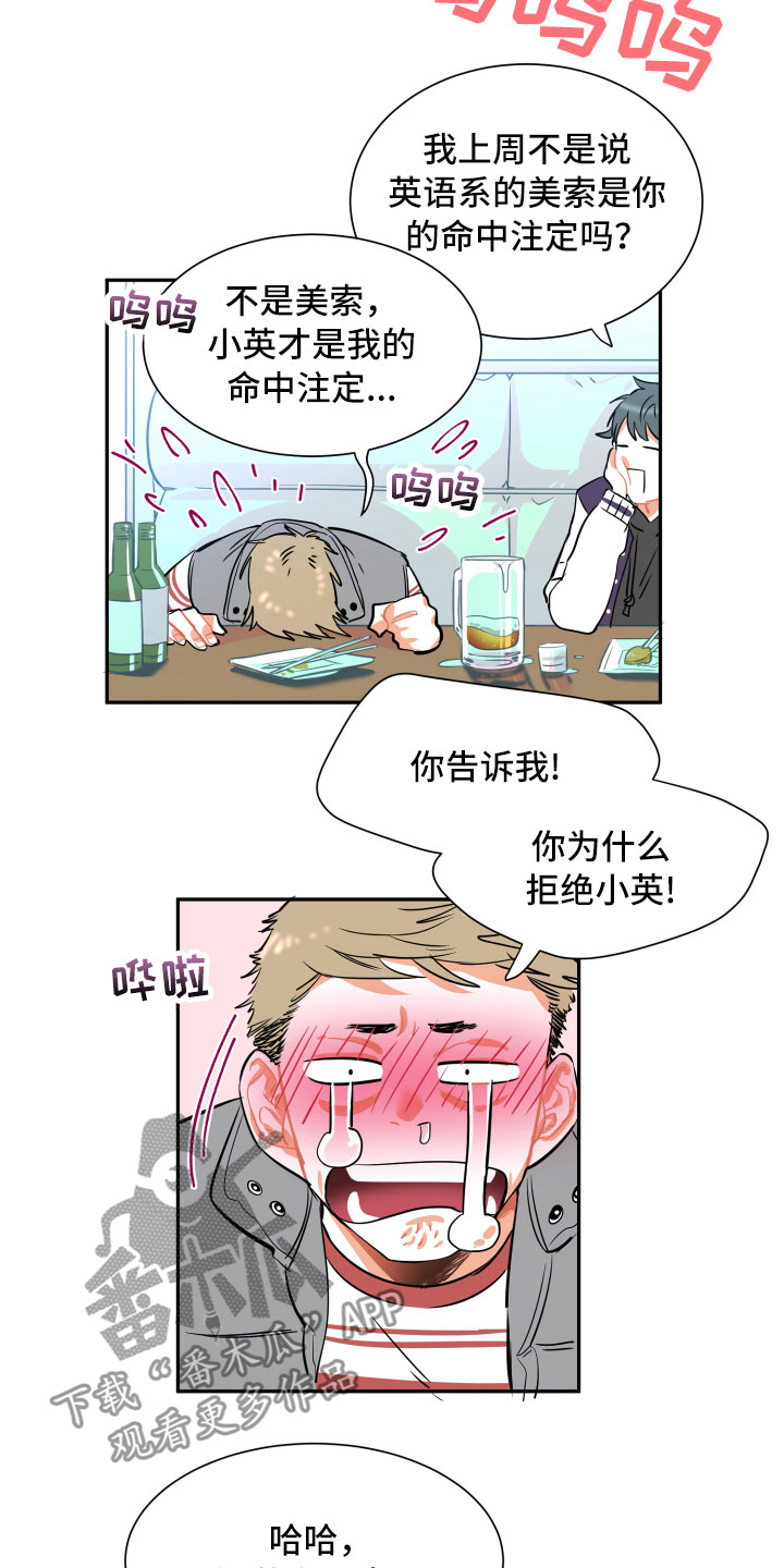 第23话11