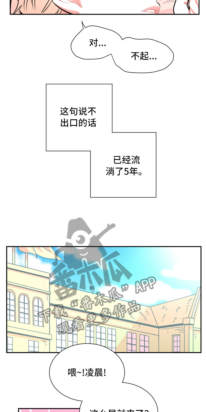 第23话3