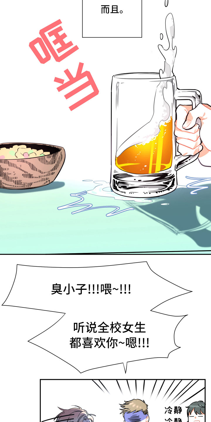 第23话7