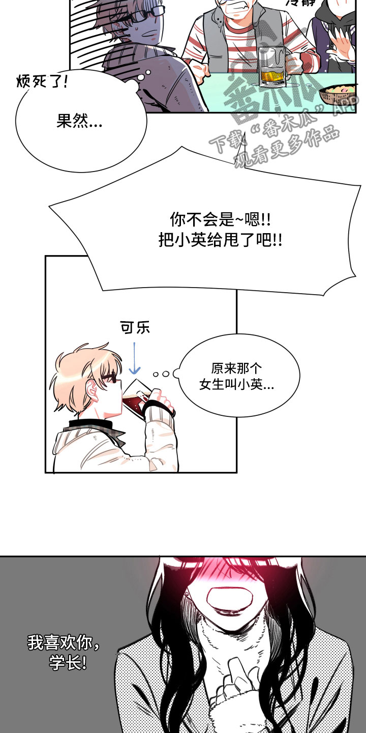 第23话8