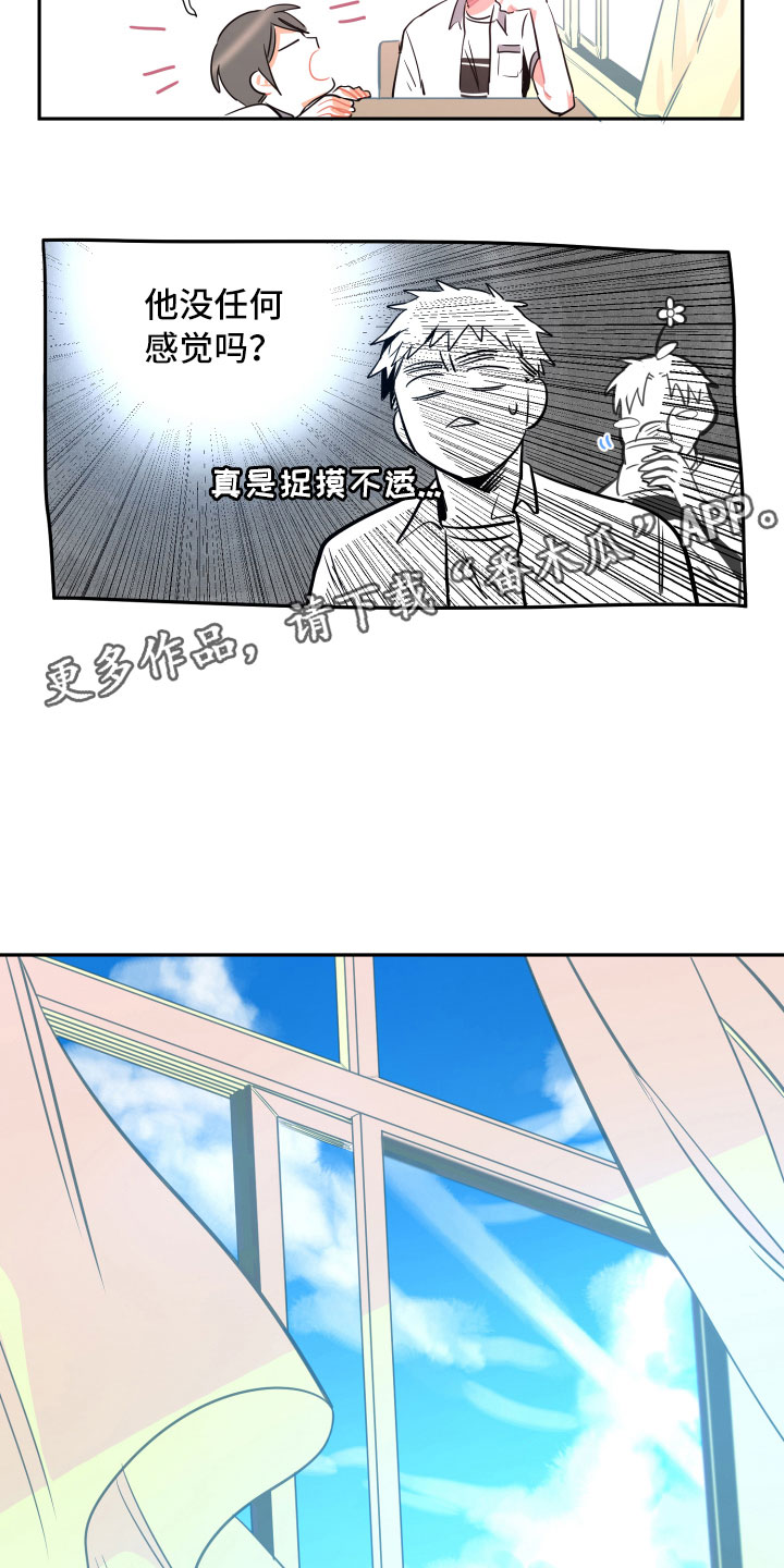 第21话11