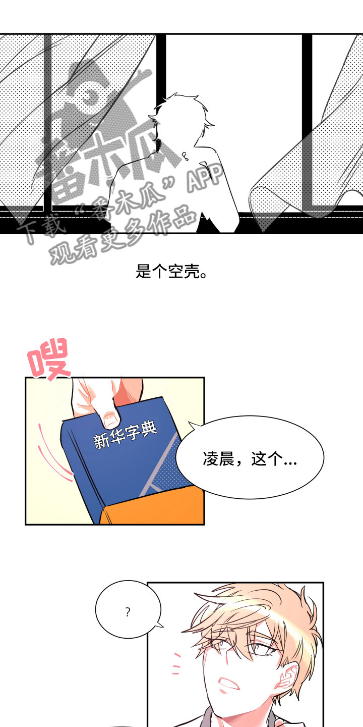 第21话13