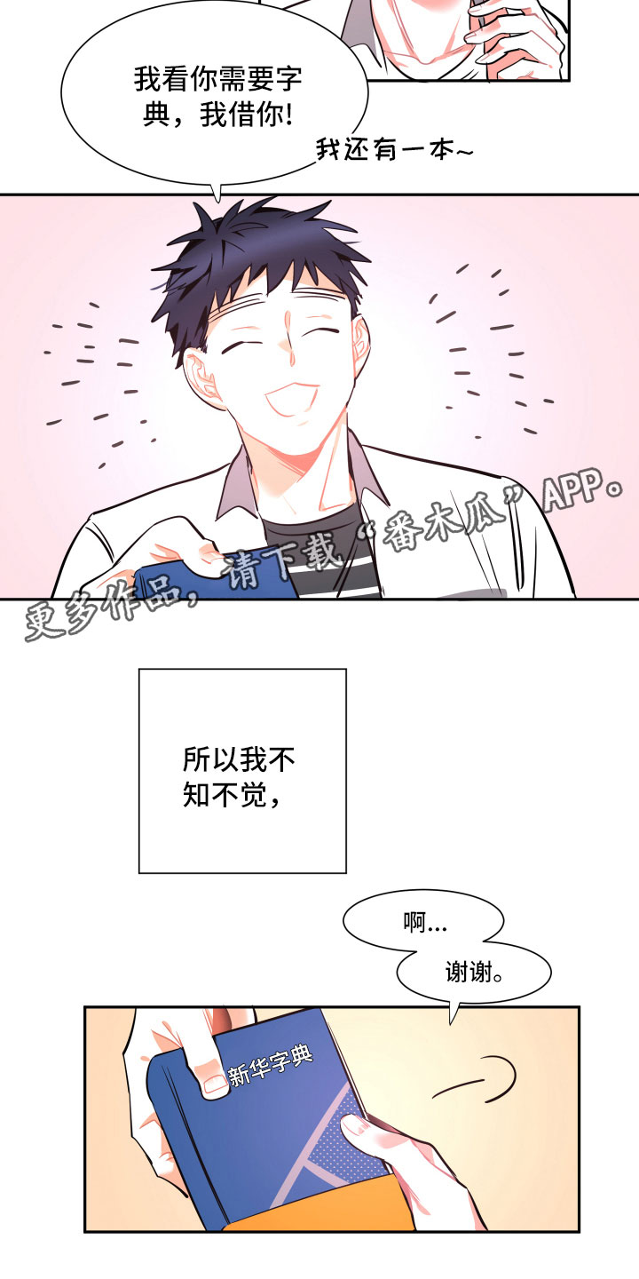 第21话14