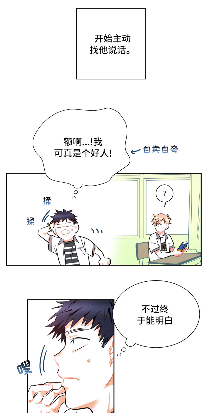 第21话15