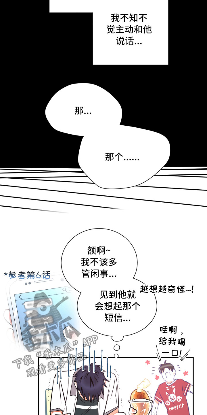 第21话8