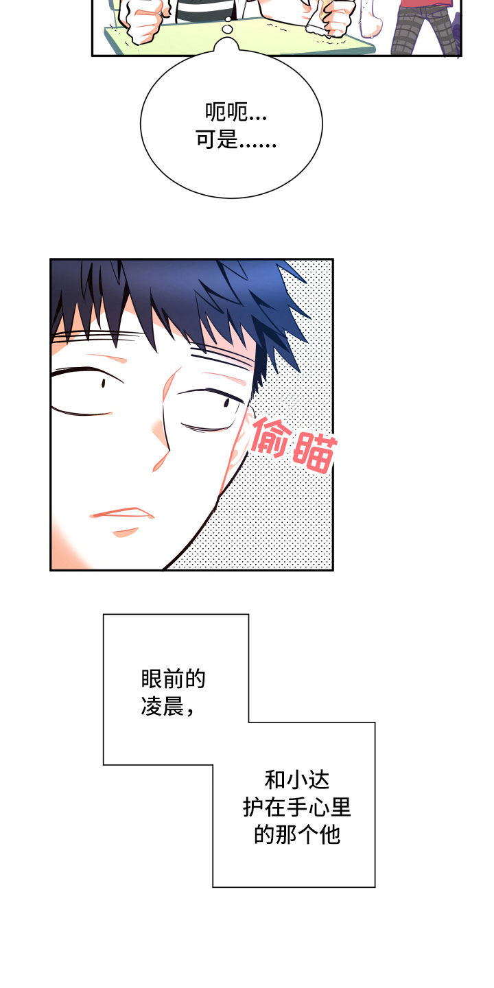 第21话9