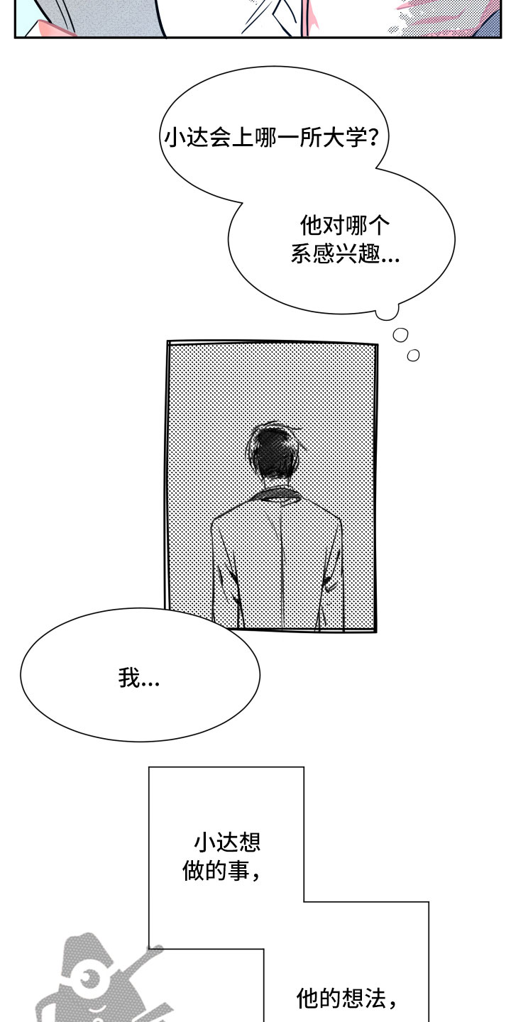 第20话4