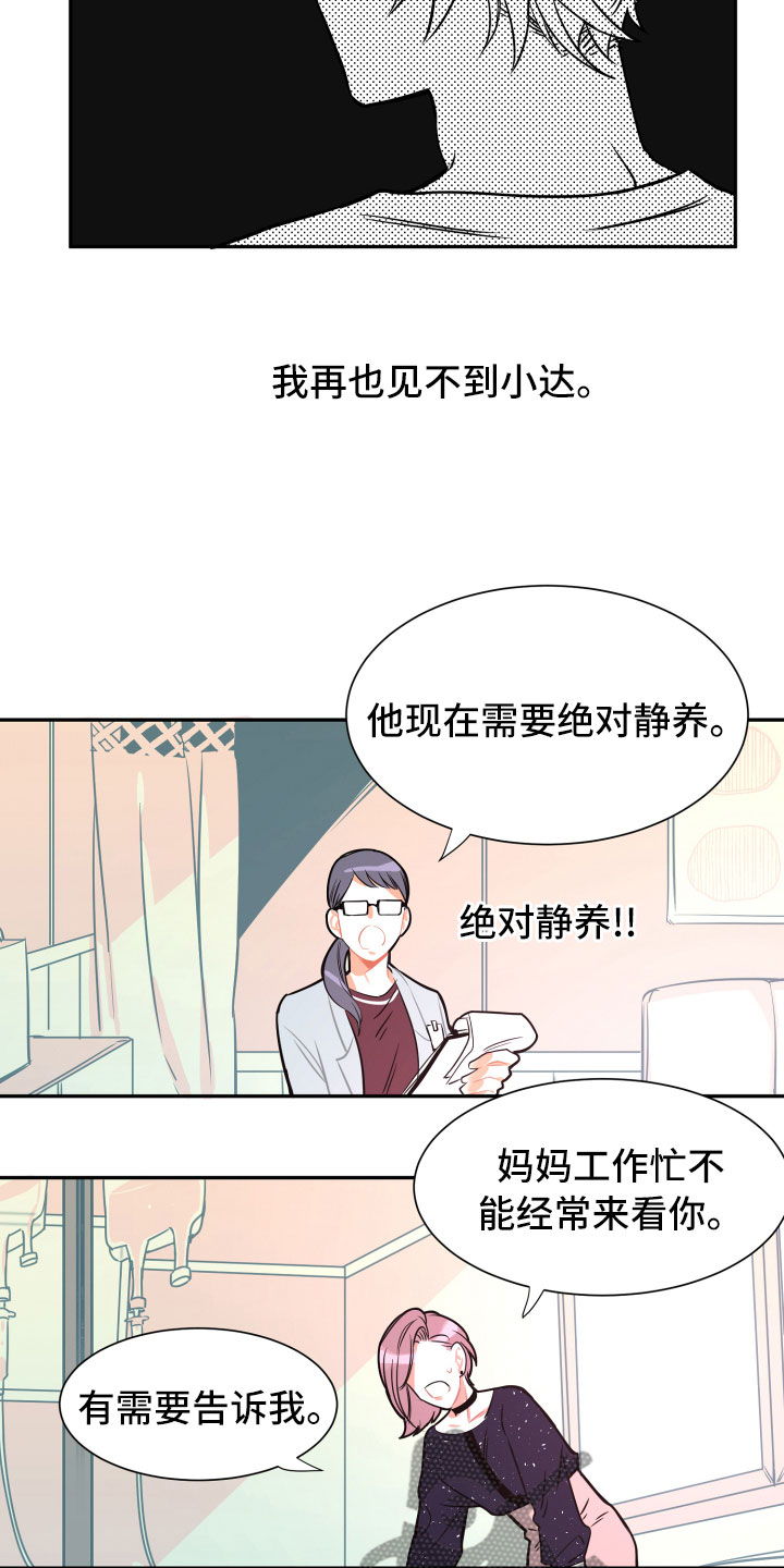 第19话1