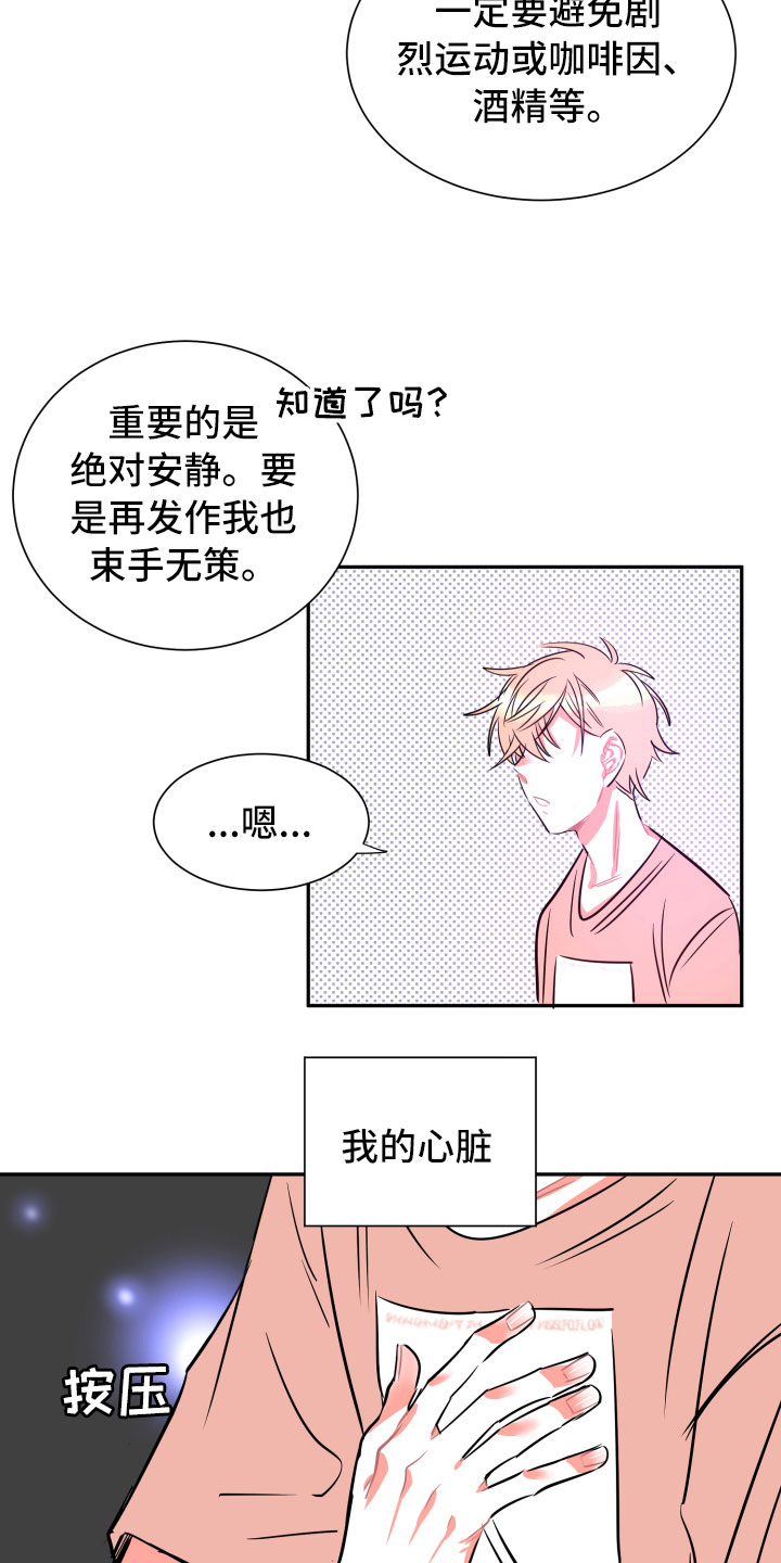 第19话7