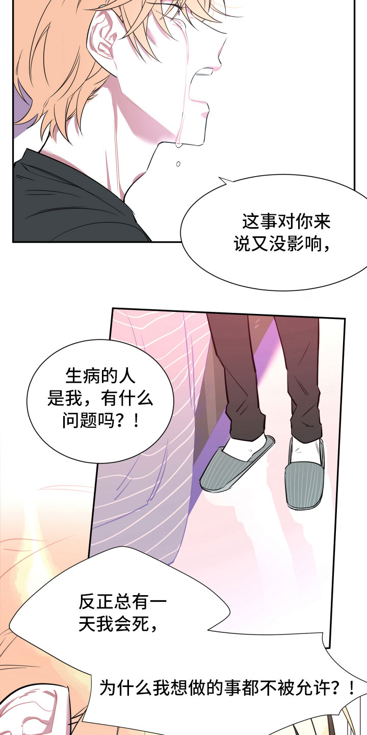 第17话12