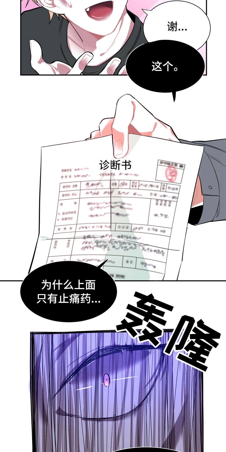 第16话5