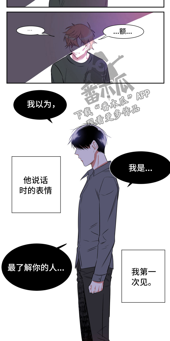 第16话8