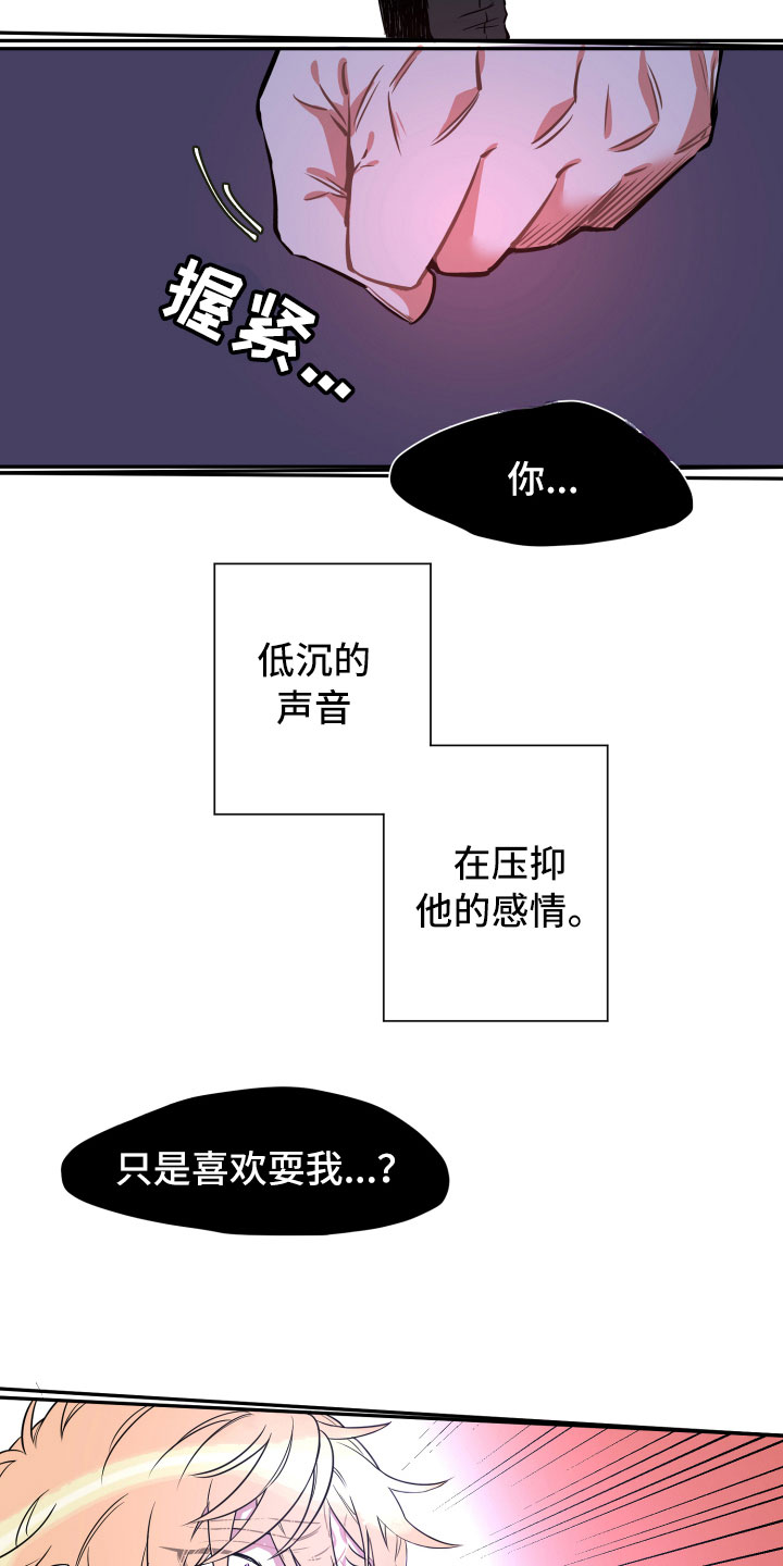 第16话9