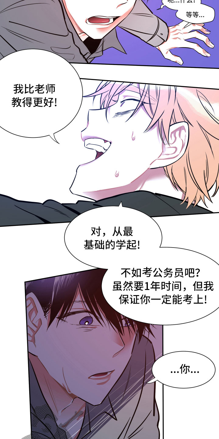 第14话6