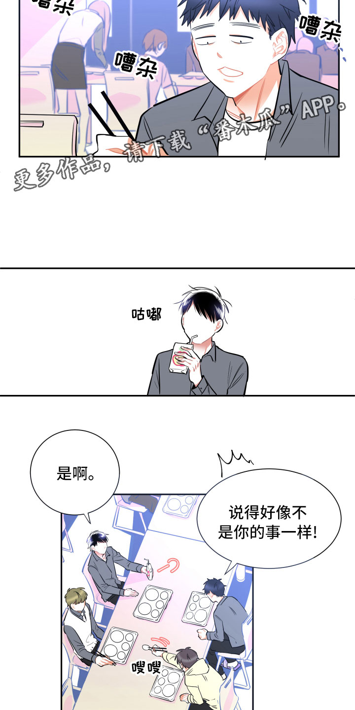 第13话6