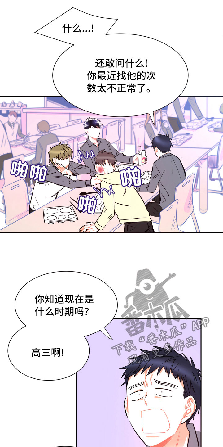 第13话8