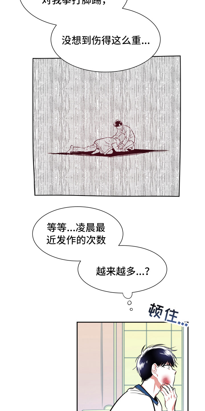 第11话13