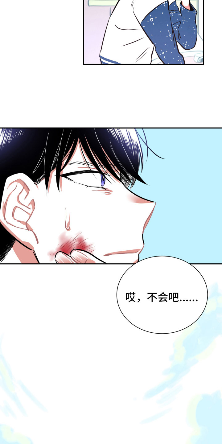 第11话14
