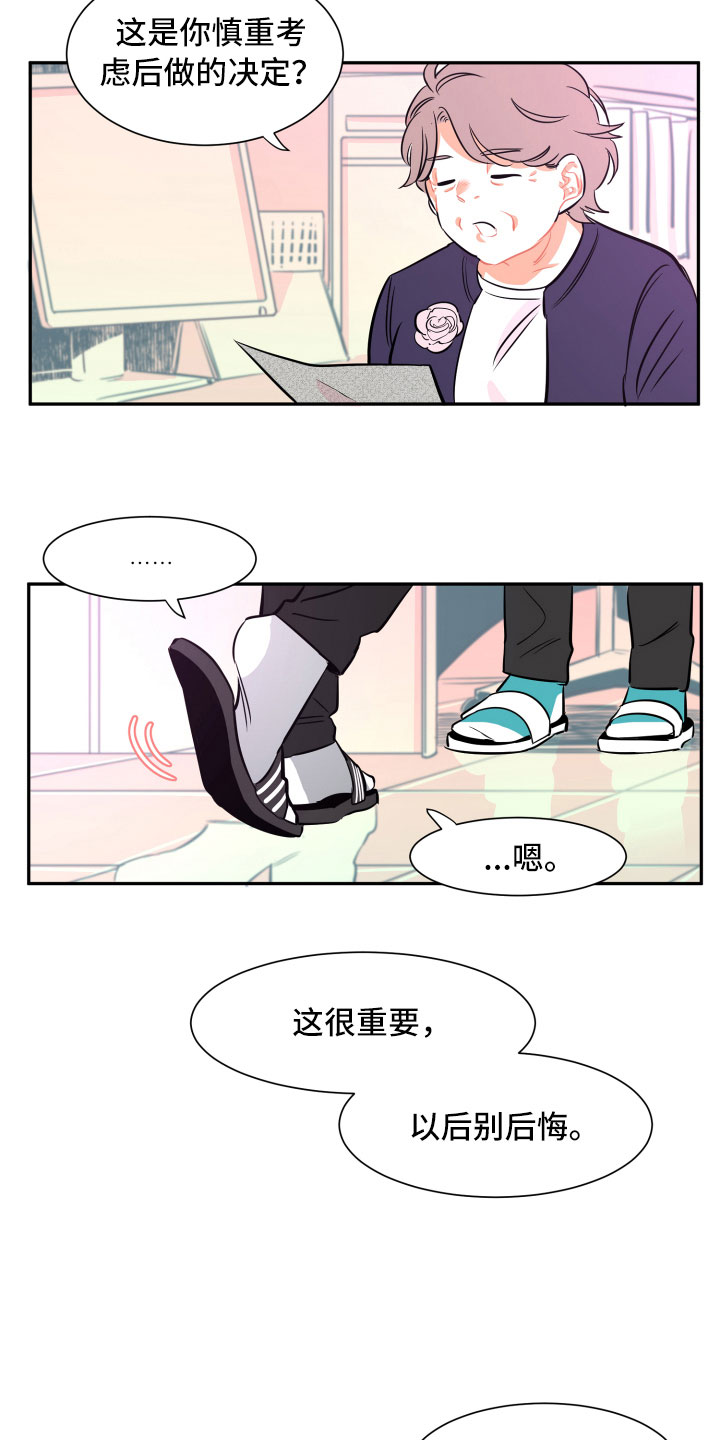 第11话3