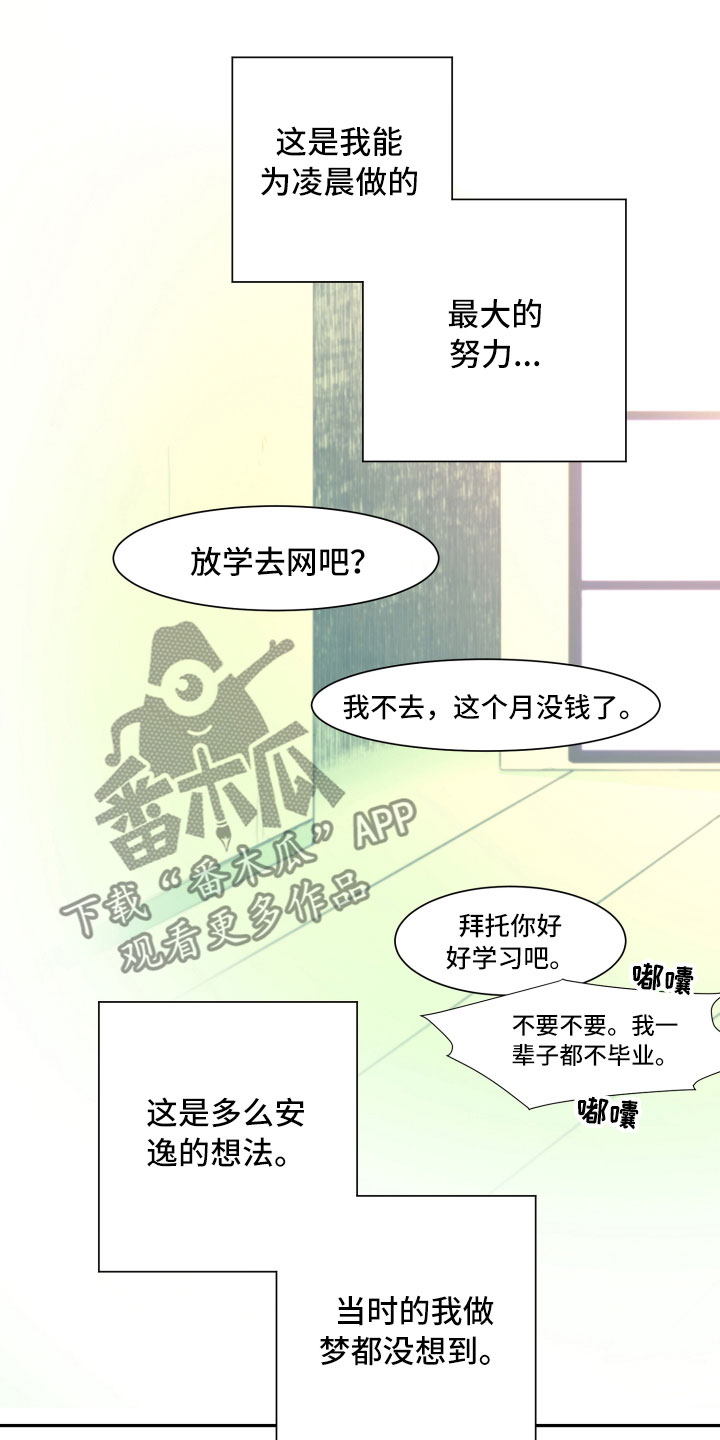 第11话6